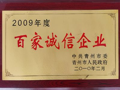 點擊查看詳細信息<br>標題：百家誠信企業(yè) 閱讀次數：2256